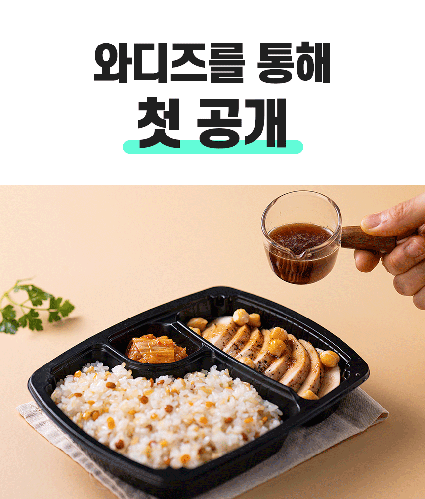점심 걱정을 덜다! 냉동도시락의 새로운 기준, 속세의맛 저당 도시락