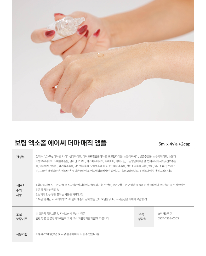 6-도우코스메틱[2차]_05.jpg