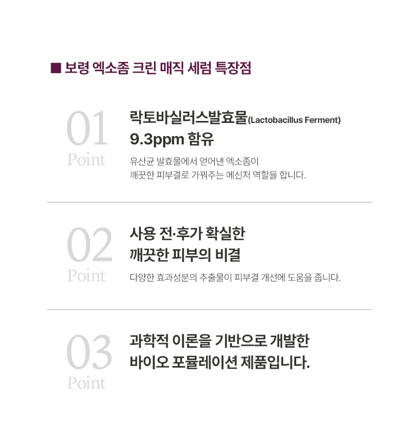 8-도우코스메틱[2차]_04.jpg