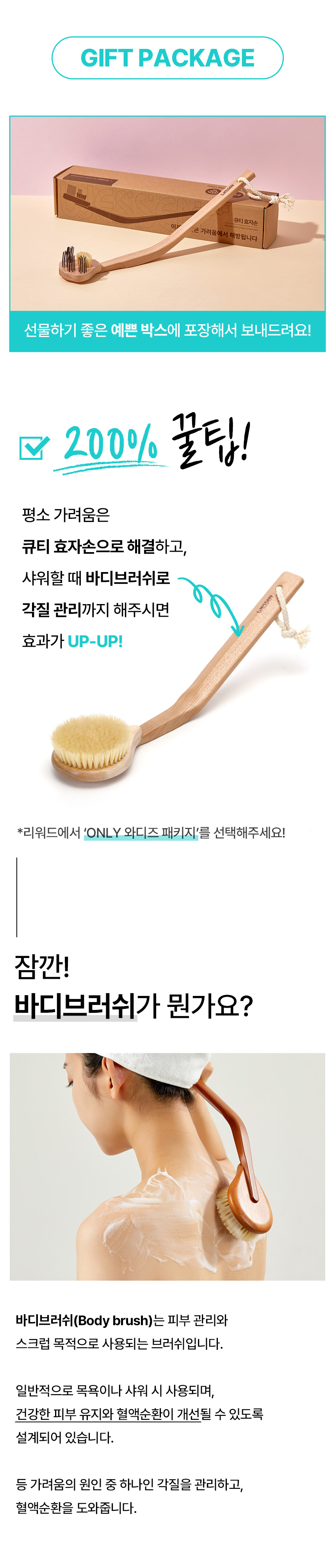 backscratcher_40.jpg
