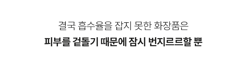 1-도우코스메틱[2차]_09.jpg