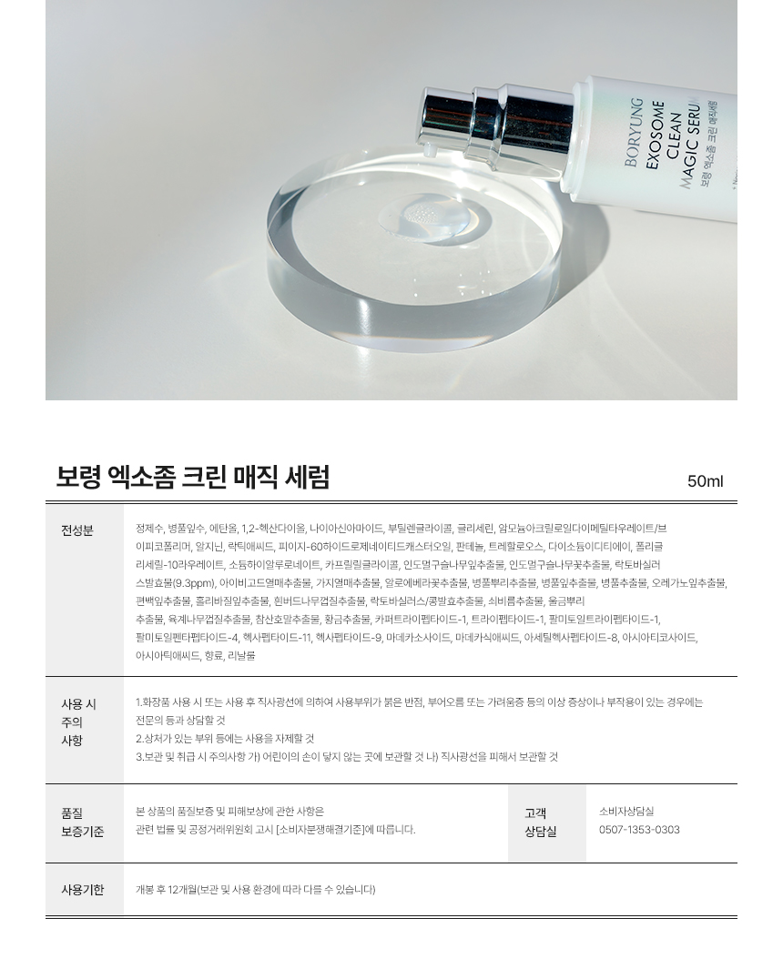 8-도우코스메틱[2차]_05.jpg