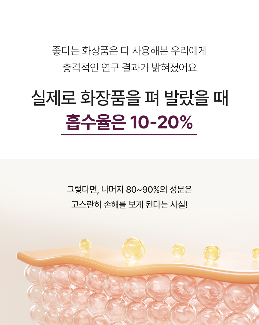 2-도우코스메틱[2차]_02.jpg