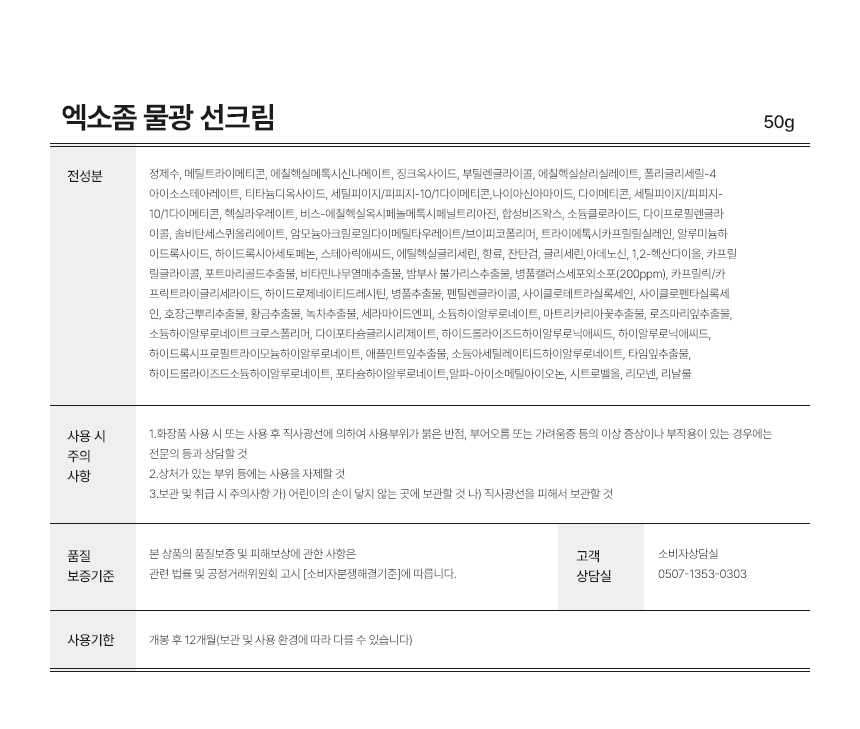 5-도우코스메틱[2차]_06.jpg