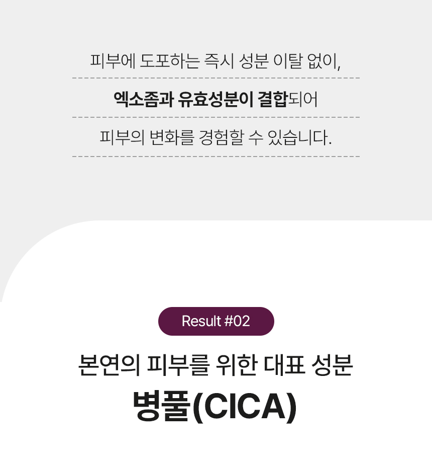 3-도우코스메틱[2차]_04.jpg