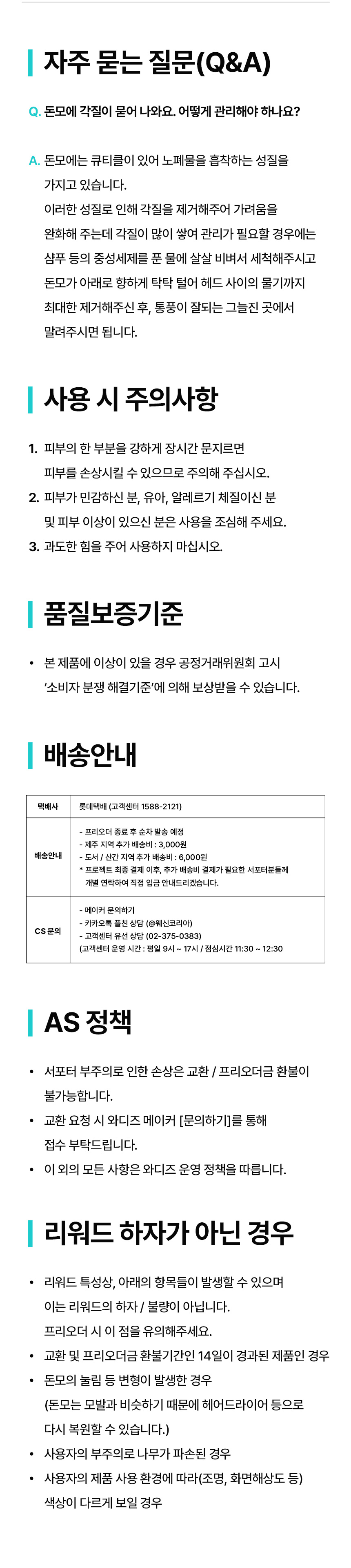 와디즈_효자손_시즌2_메이커소개및안내사항(프리오더)_02.jpg