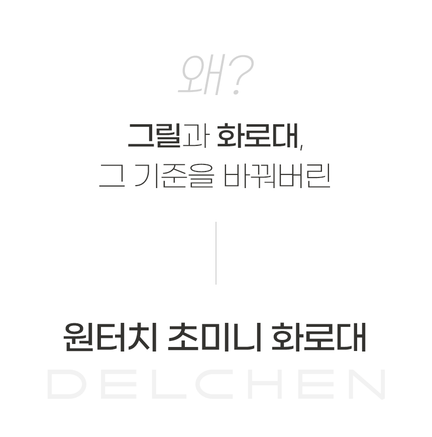 1-델첸_02.gif