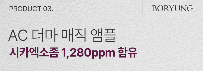 6-도우코스메틱[2차]_01.jpg