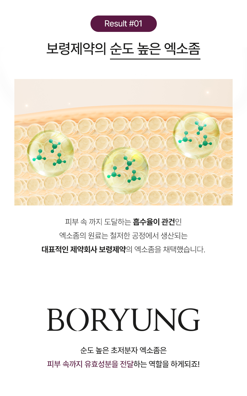 3-도우코스메틱[2차]_03.jpg