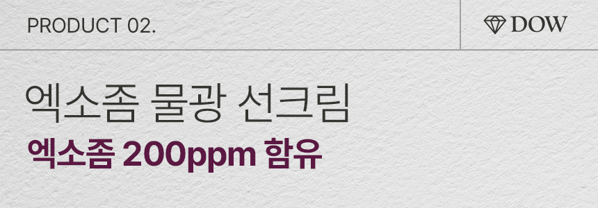 5-도우코스메틱[2차]_01.jpg