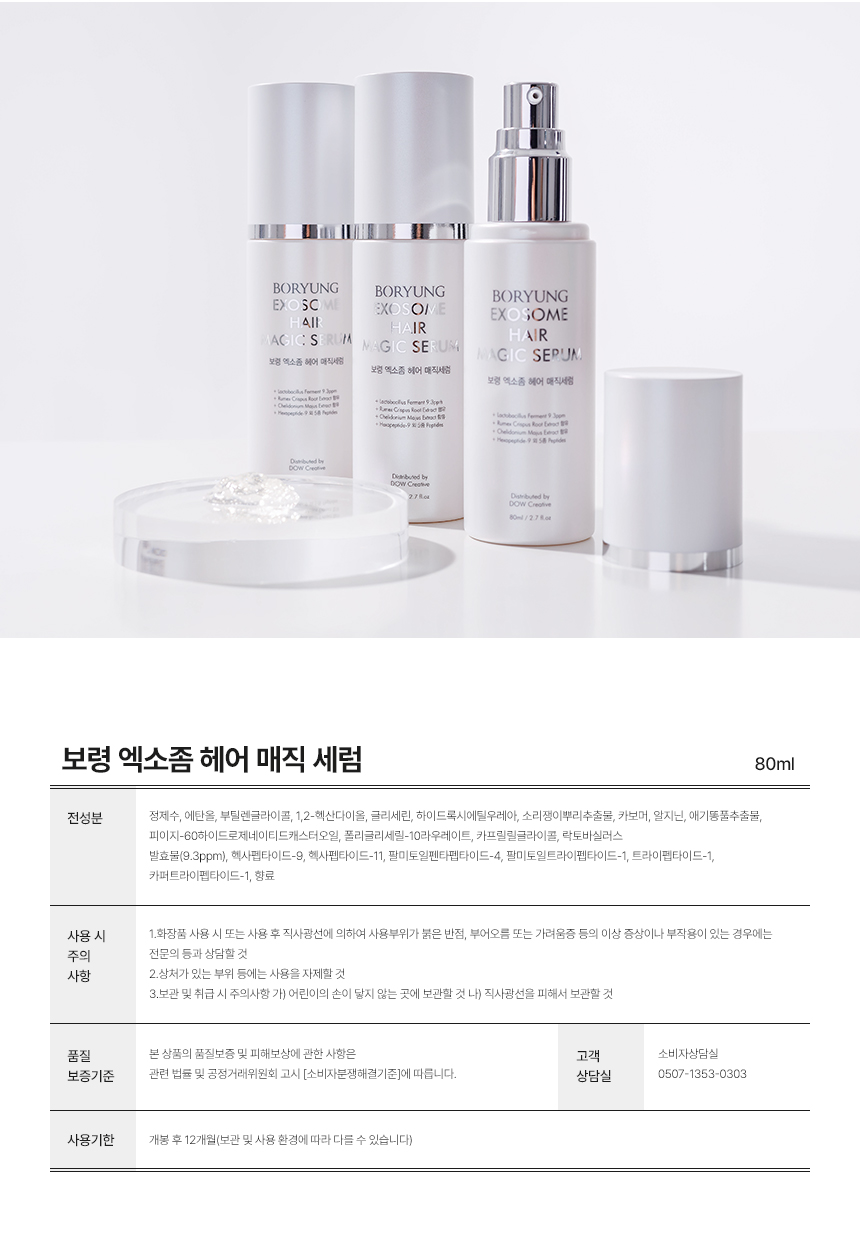 9-도우코스메틱[2차]_04.jpg