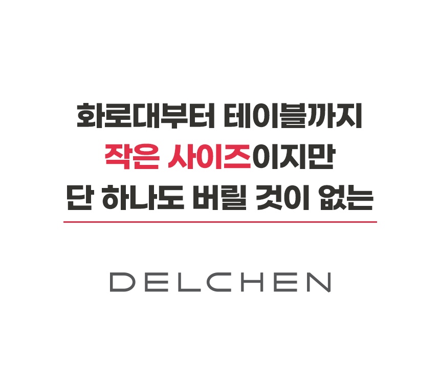 7-델첸_04.jpg