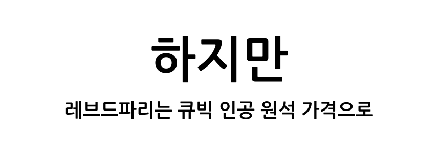 하지만.png