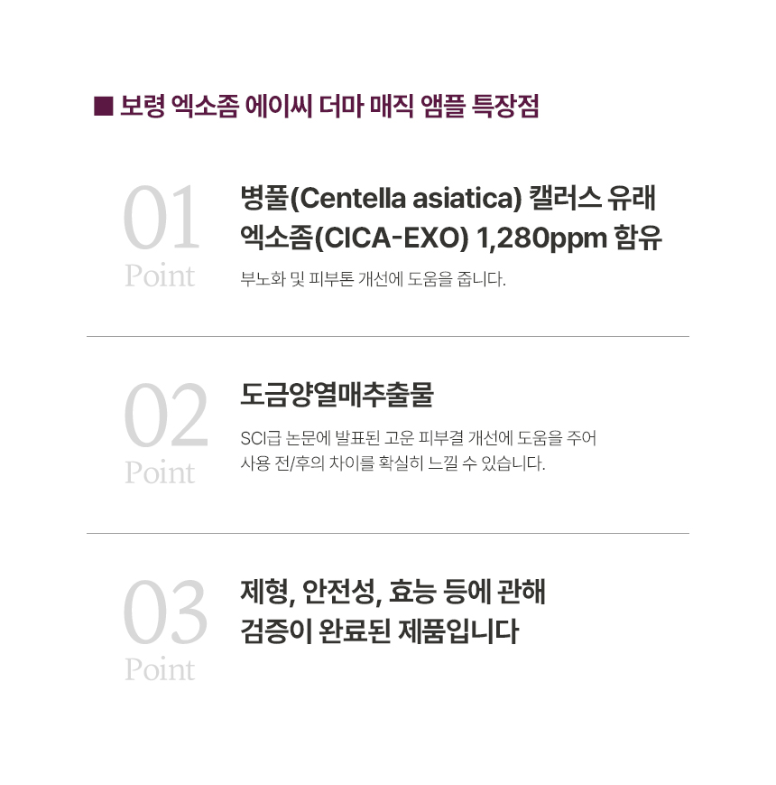 6-도우코스메틱[2차]_04.jpg