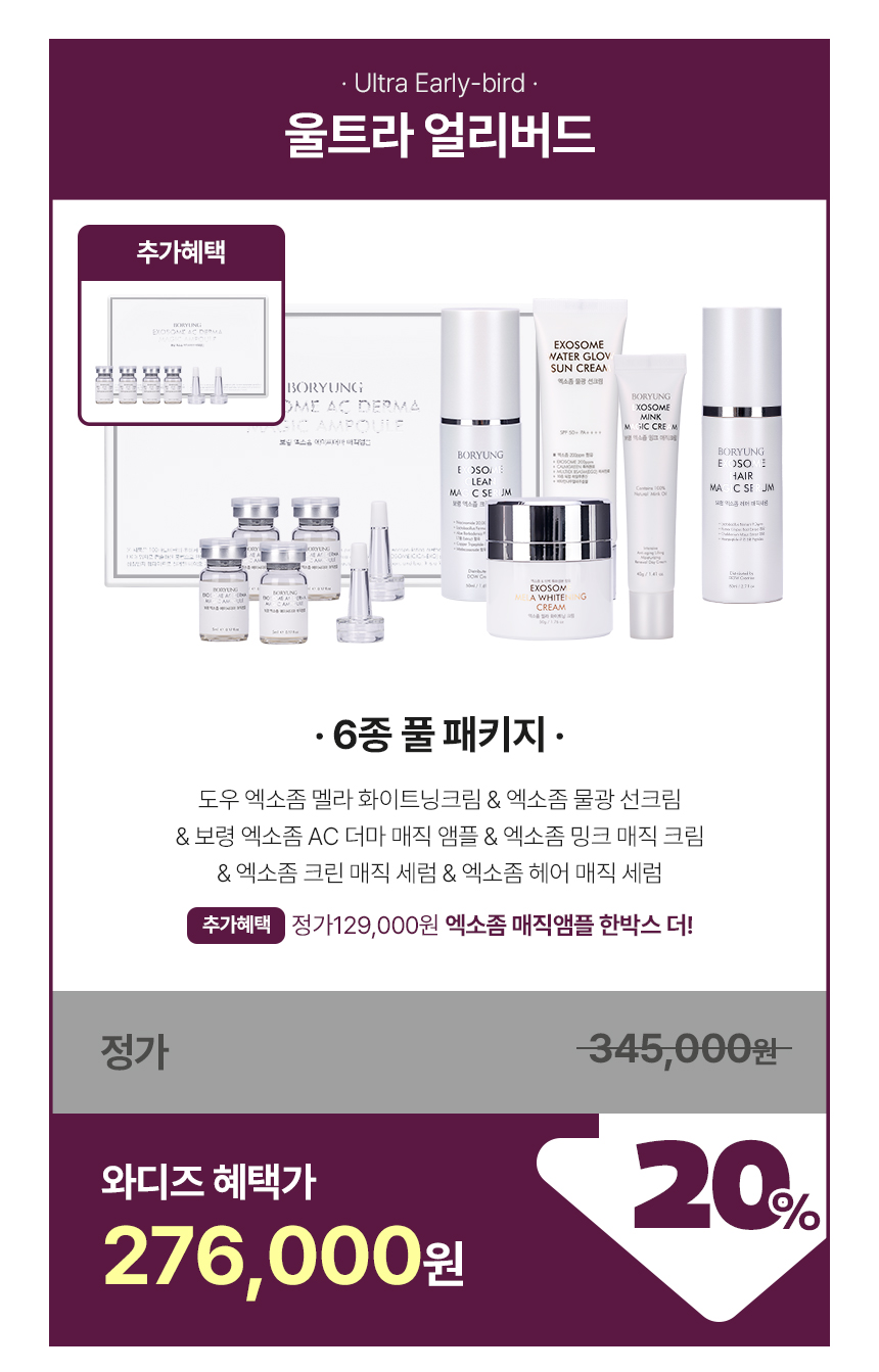 10-도우코스메틱[리워드][2차]_01.jpg