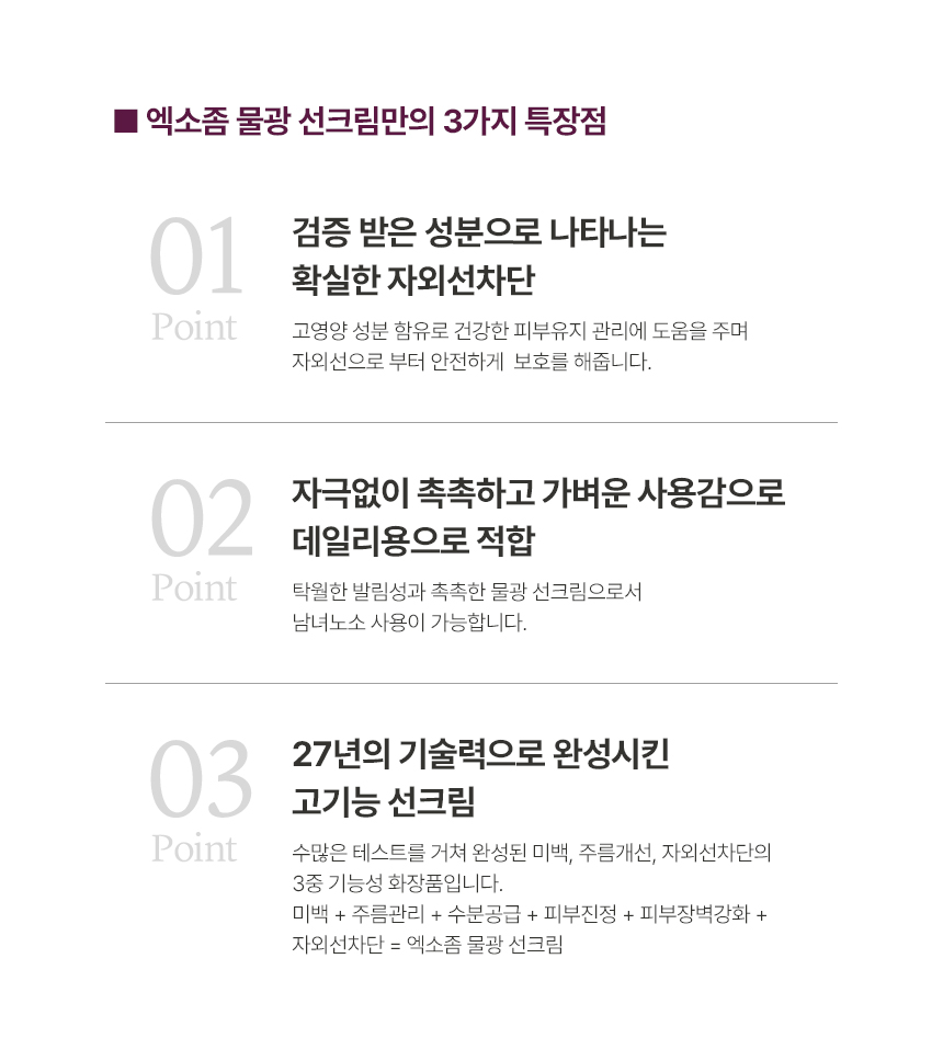 5-도우코스메틱[2차]_07.jpg