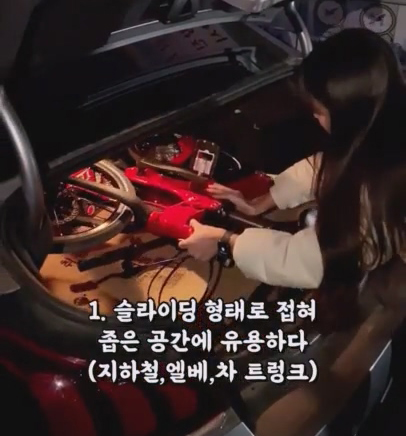 접어서 트렁크에 넣기직전.gif