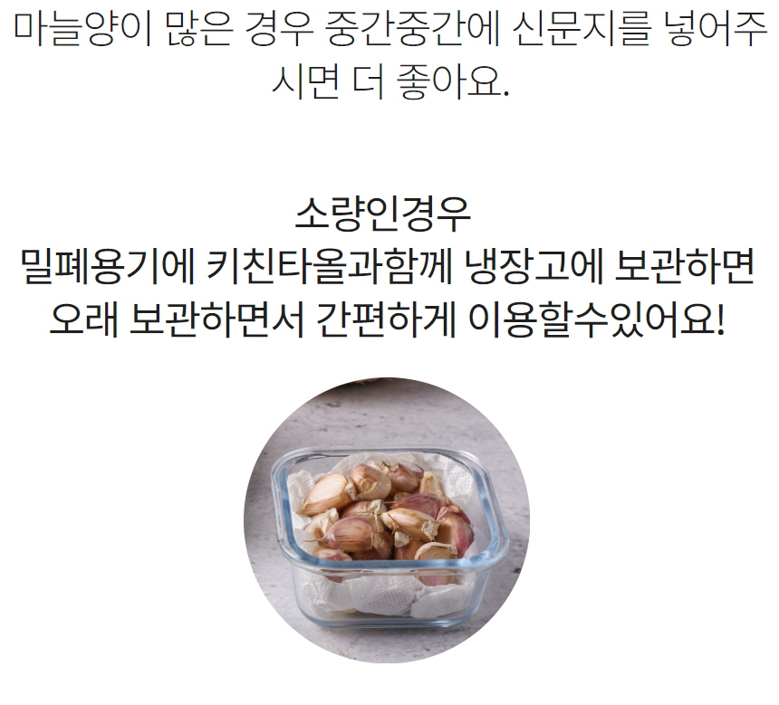 햇마늘 68.jpg