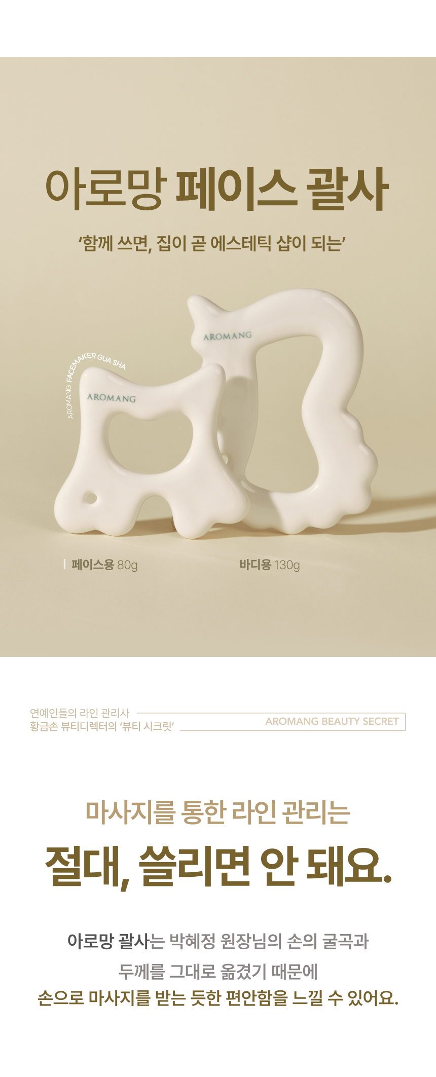 35. aromang_wadiz.jpg