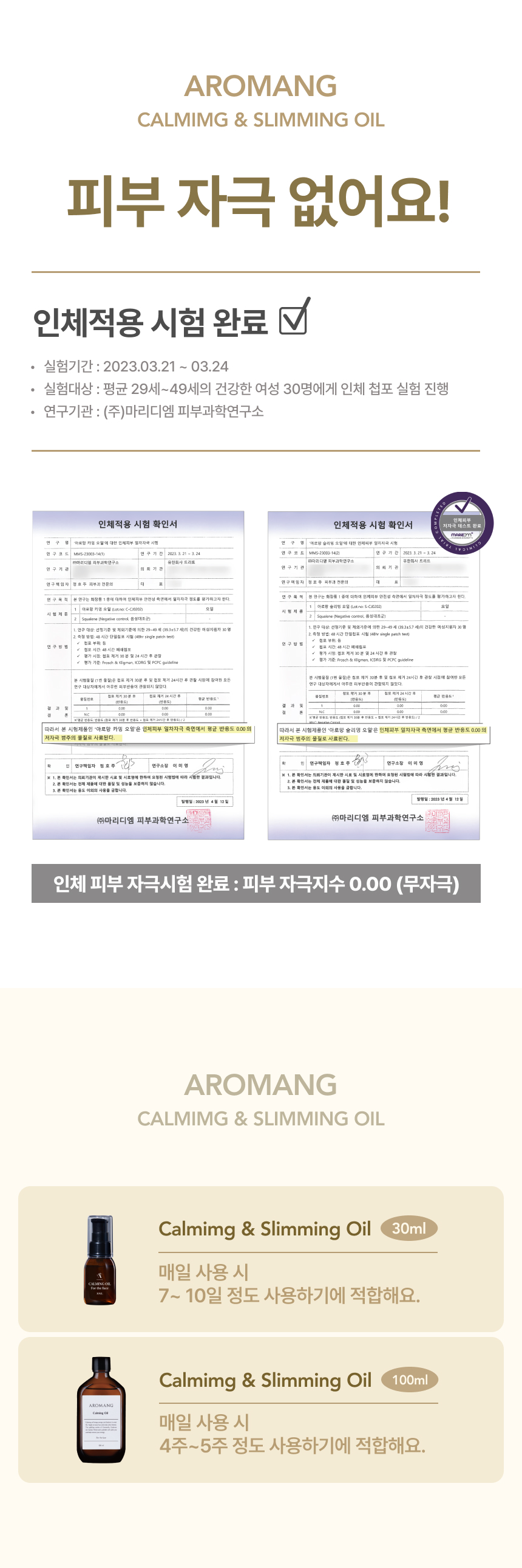 80. aromang_wadiz.jpg