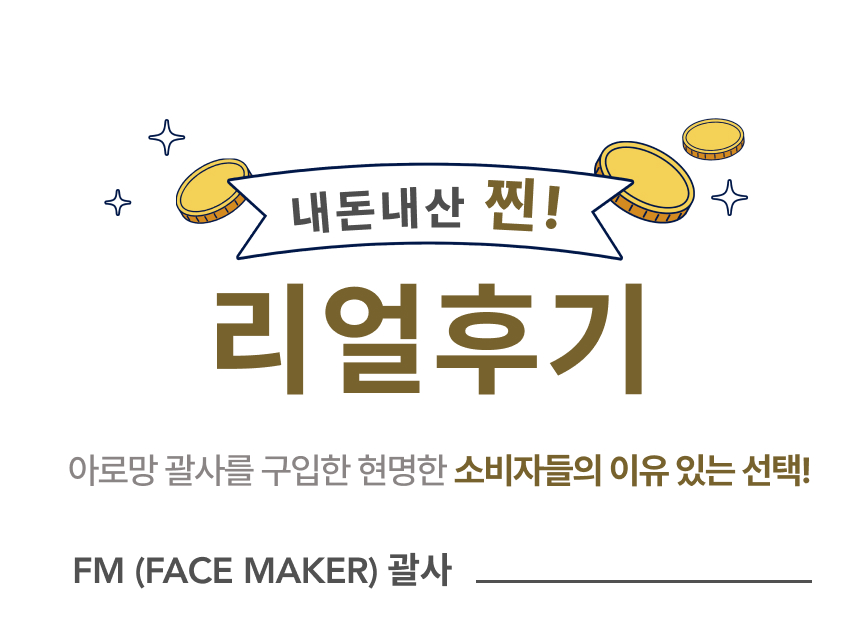 29. aromang_wadiz.jpg