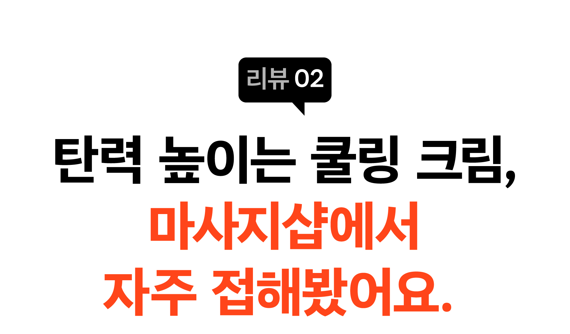 종아리알크림앵콜-20.jpg