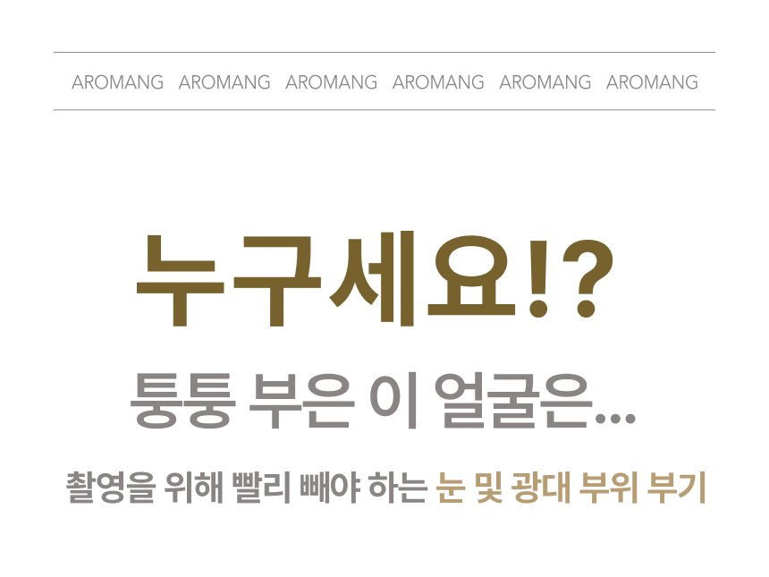 05. aromang_wadiz.jpg