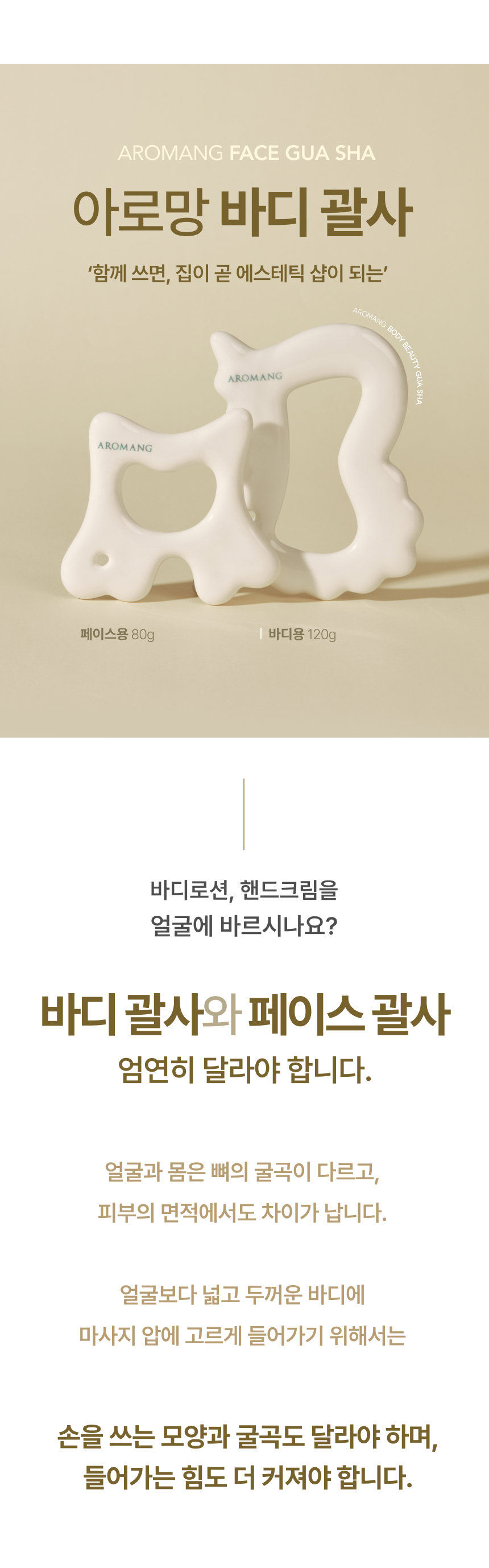 45. aromang_wadiz.jpg