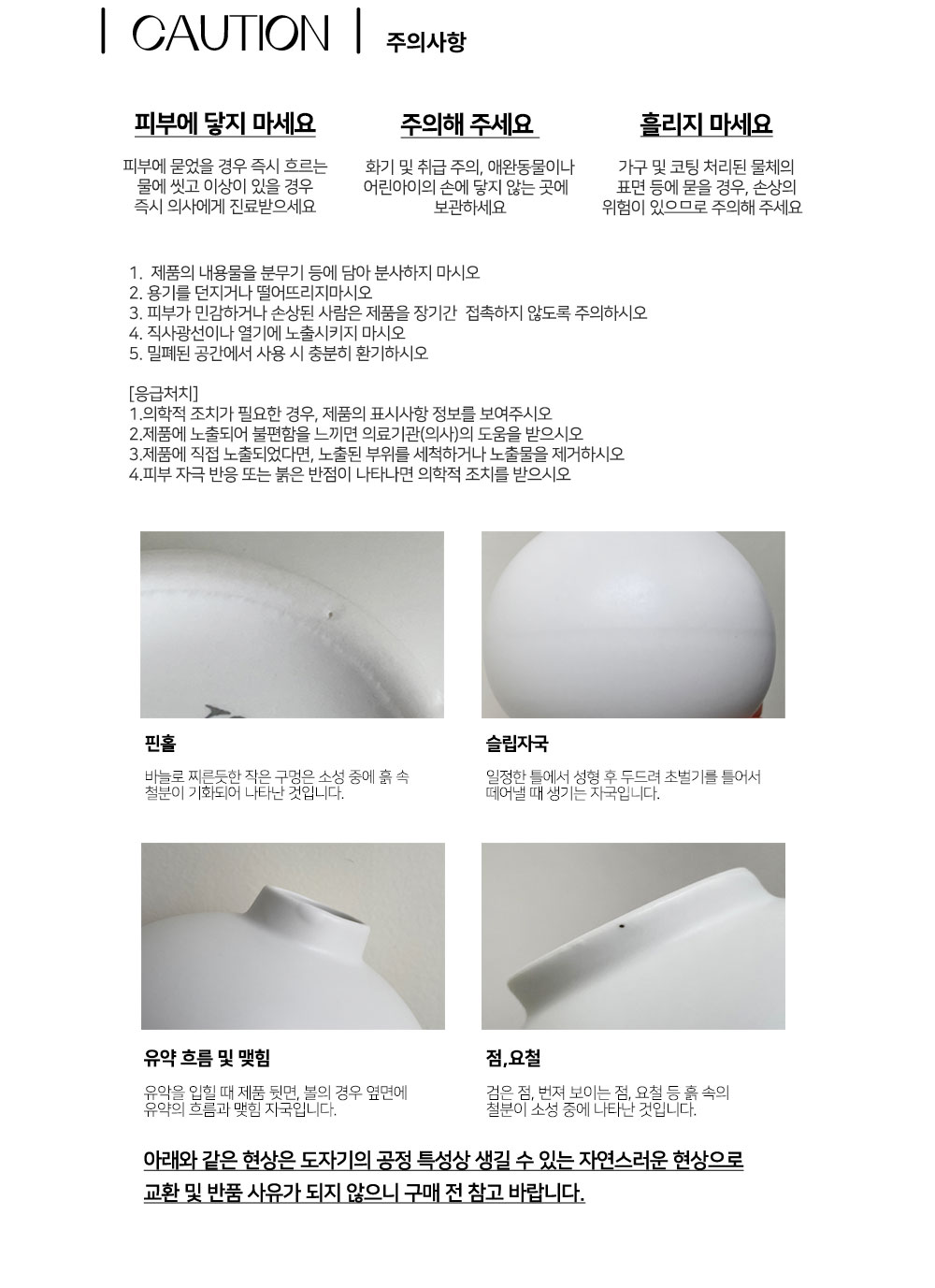 주의사항.jpg