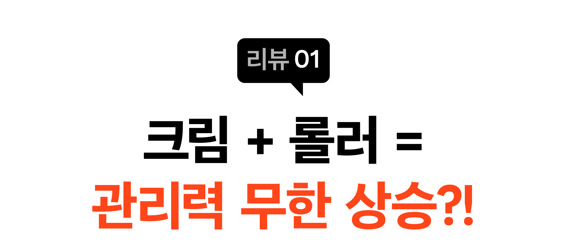 종아리알크림앵콜-17.jpg
