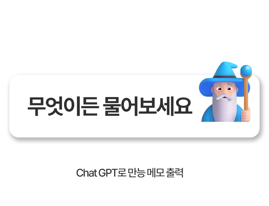 045_무엇이든 물어보세요.png
