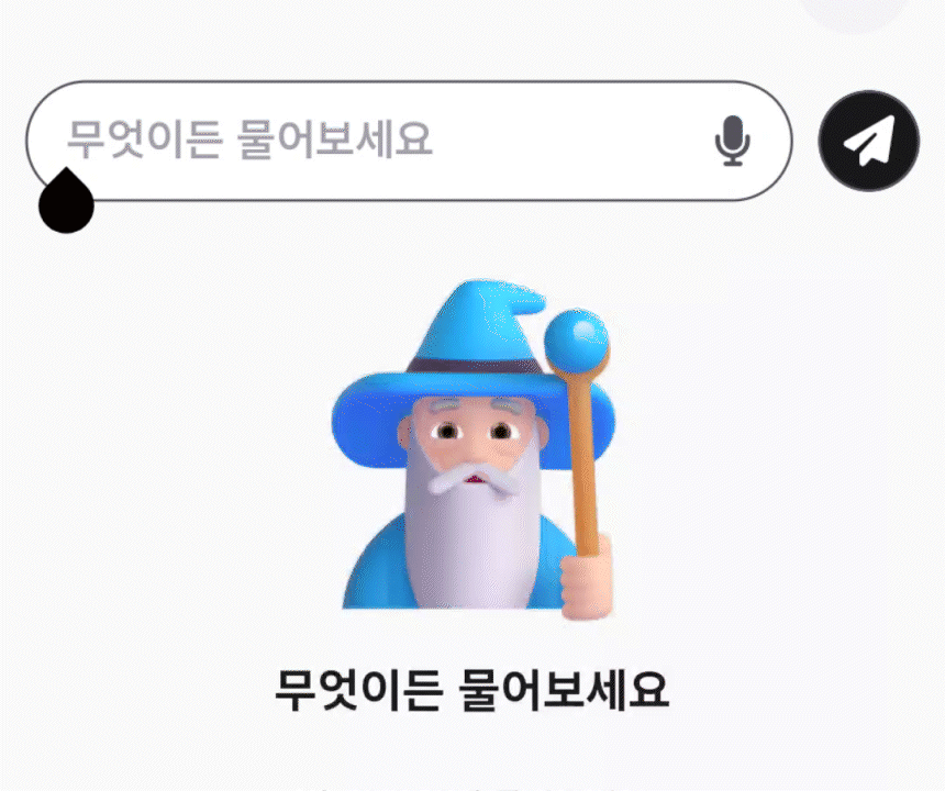 GIF_48_무엇이든물어보세요 2_작업중.gif