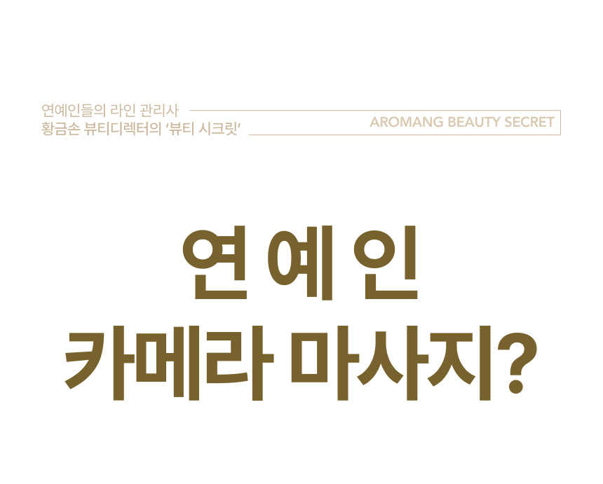 01. aromang_wadiz.jpg