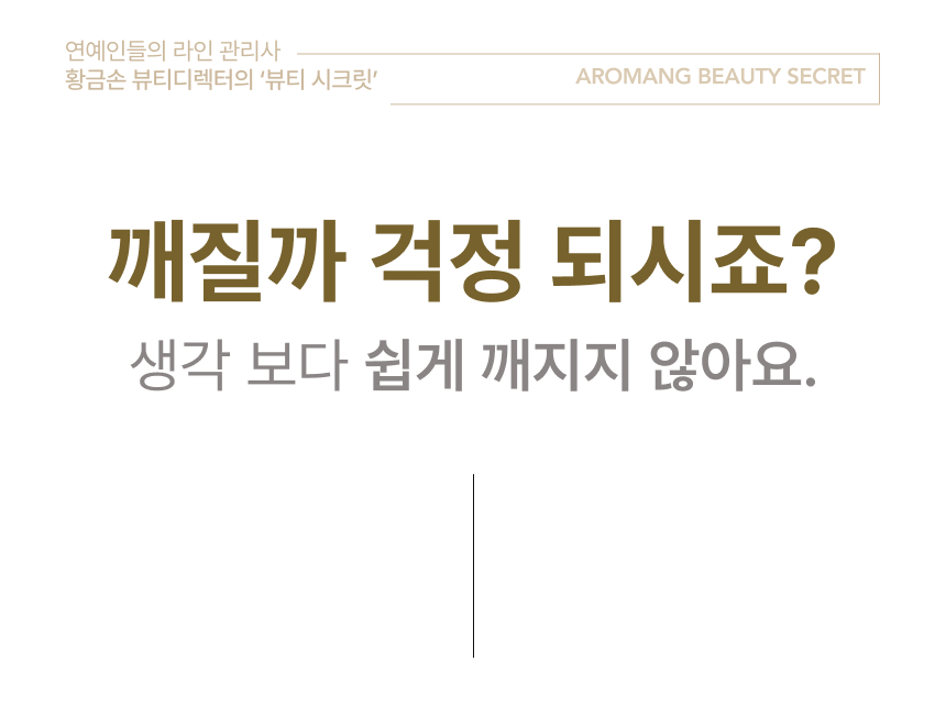 69. aromang_wadiz.jpg