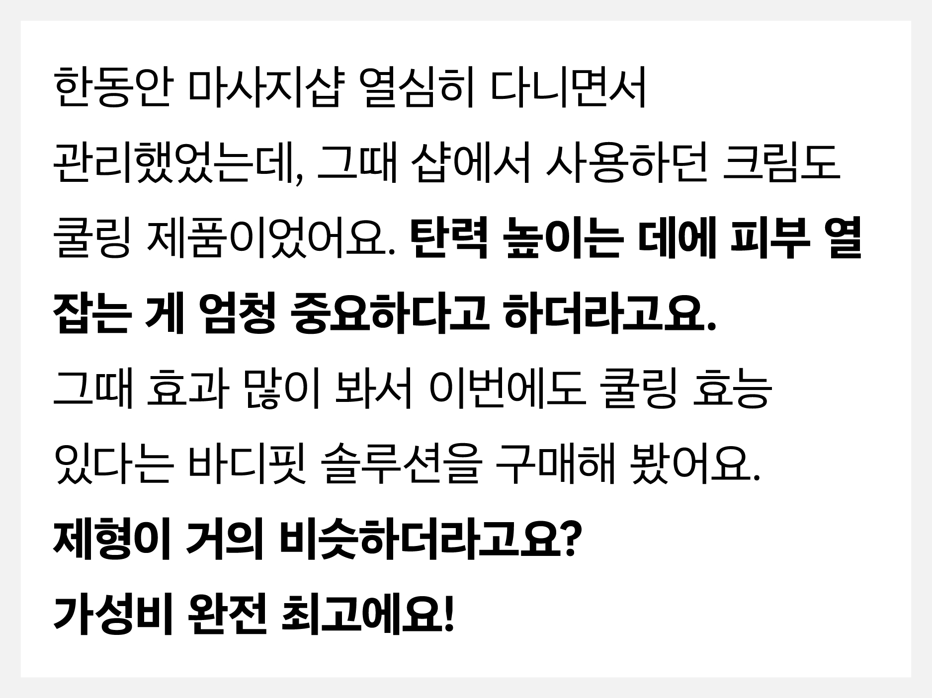 종아리알크림앵콜-21.jpg