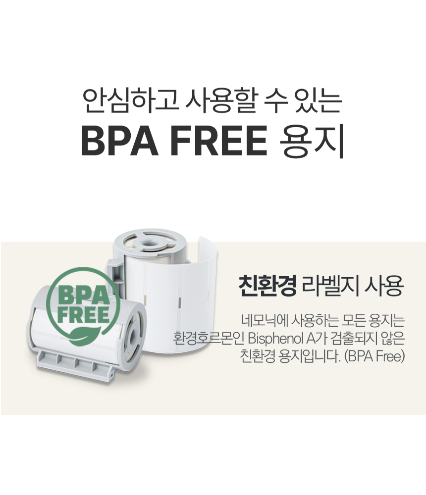 032_BPA Free.png