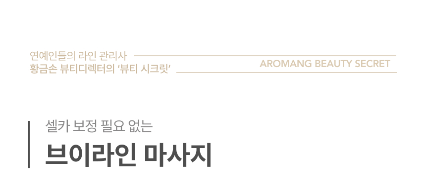 37. aromang_wadiz.jpg