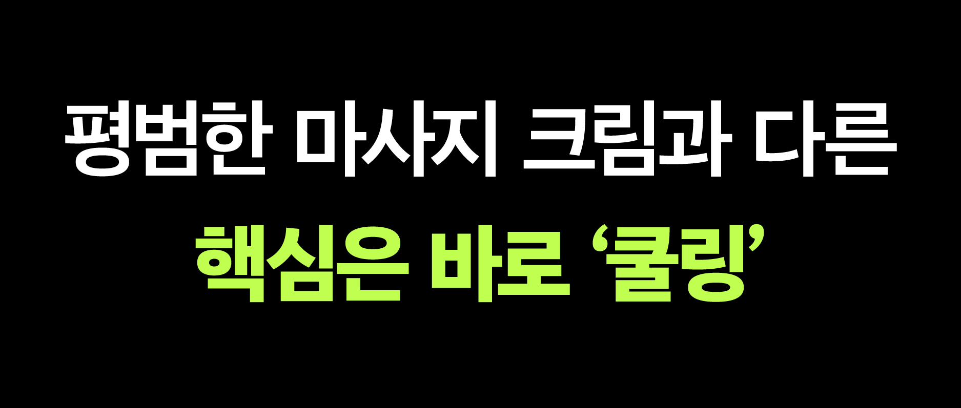 종아리알크림앵콜-31.jpg