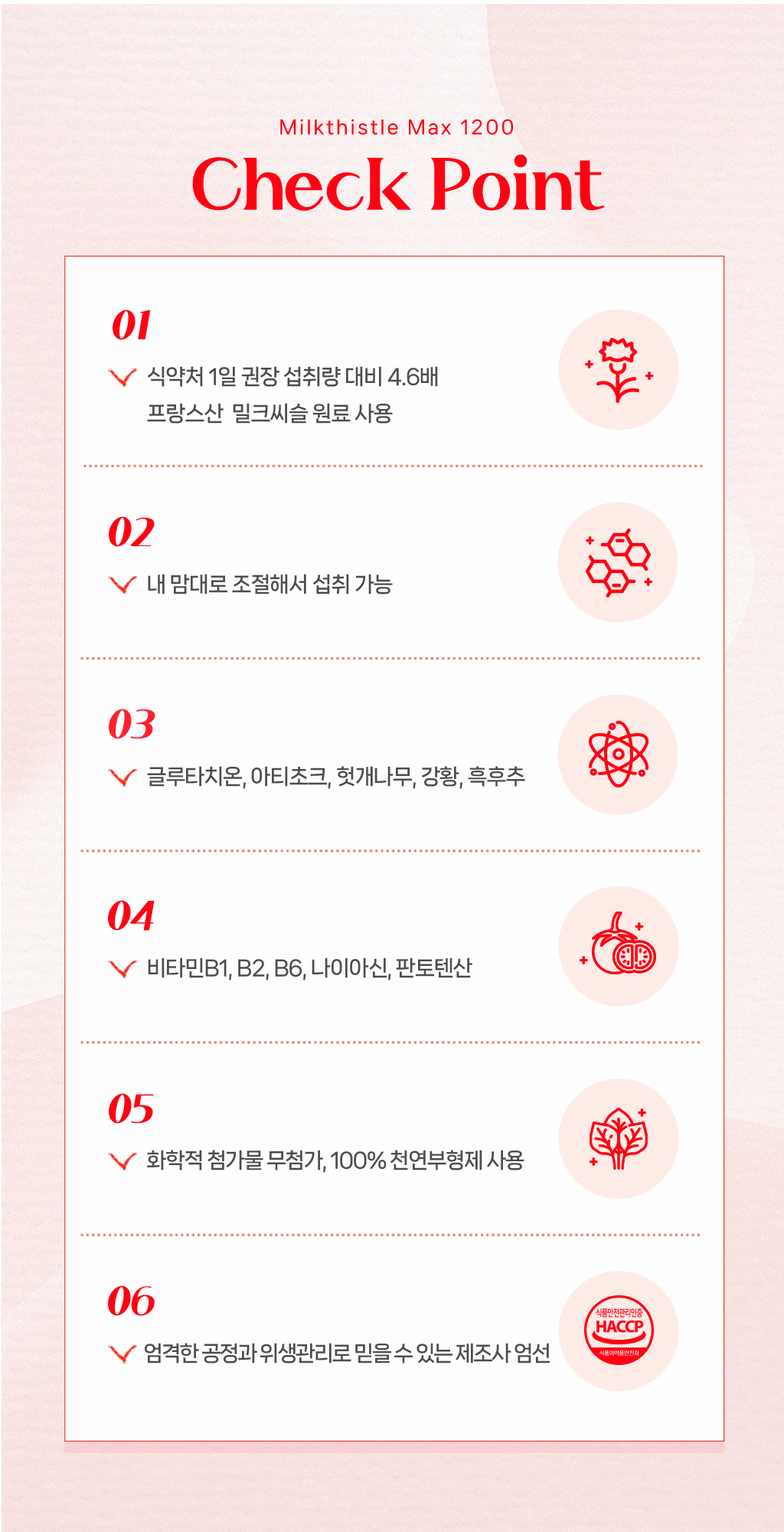 와디즈상세초안2_02.png