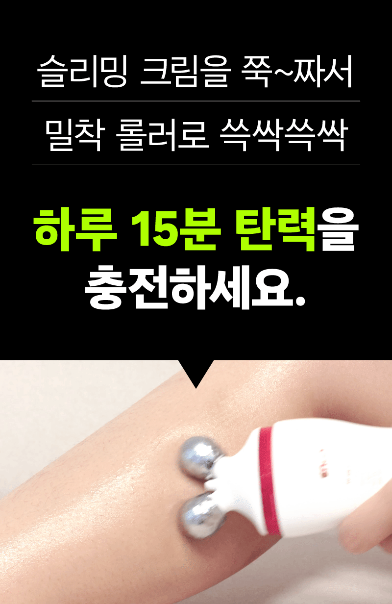 종아리알크림앵콜-14.jpg