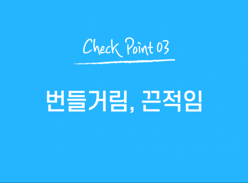 상세페이지_35.gif