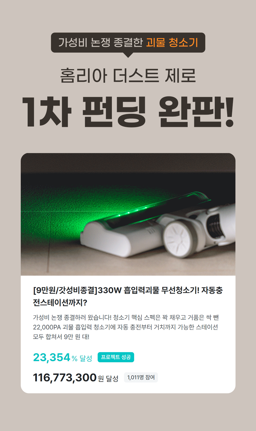 도어스코리아_앵콜_03.gif