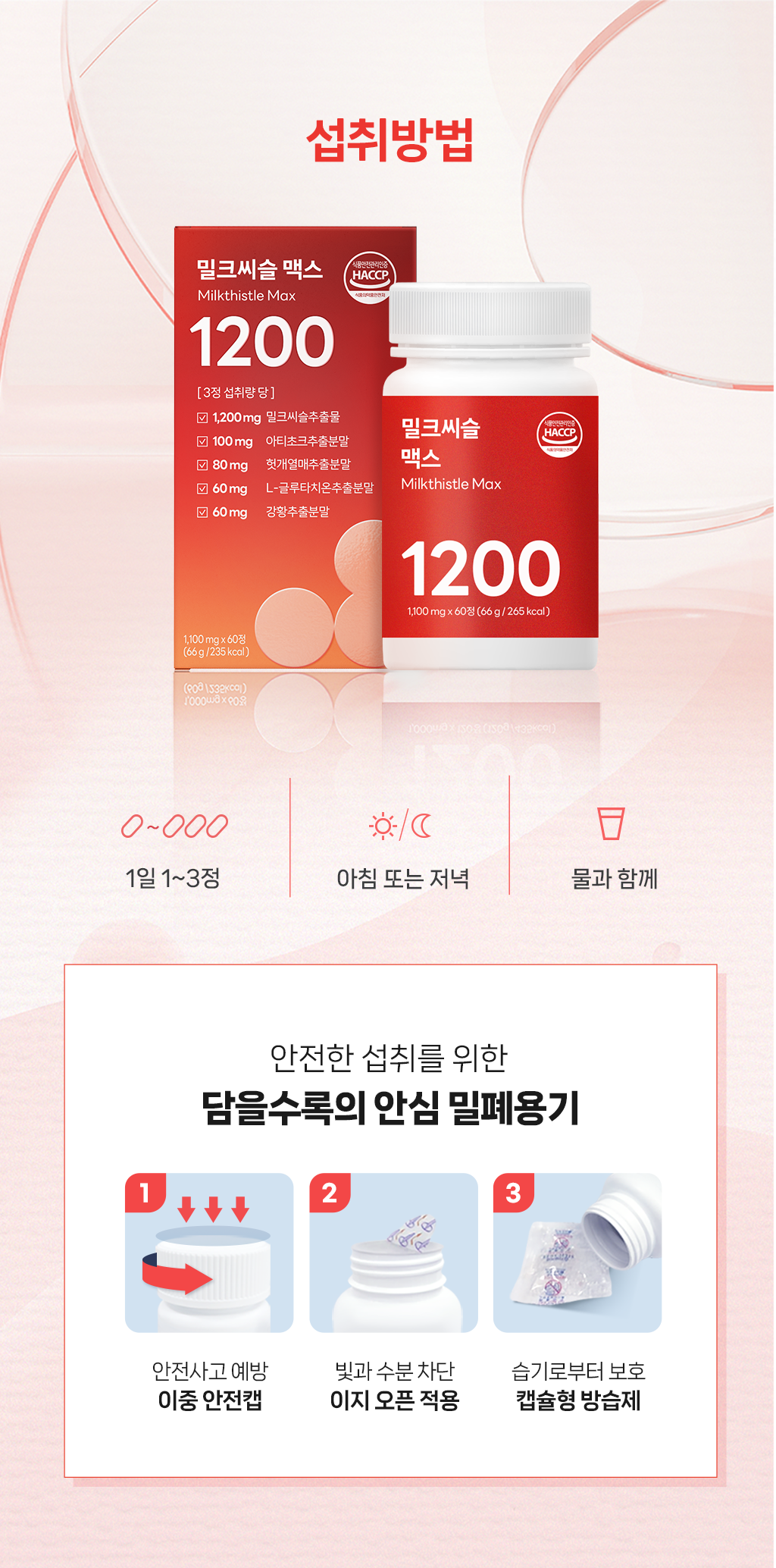 와디즈상세초안9_02.png