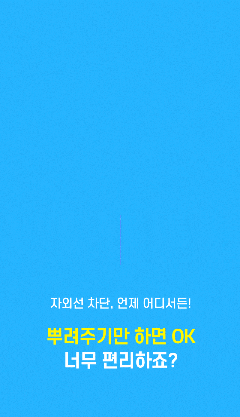 상세페이지_40.gif