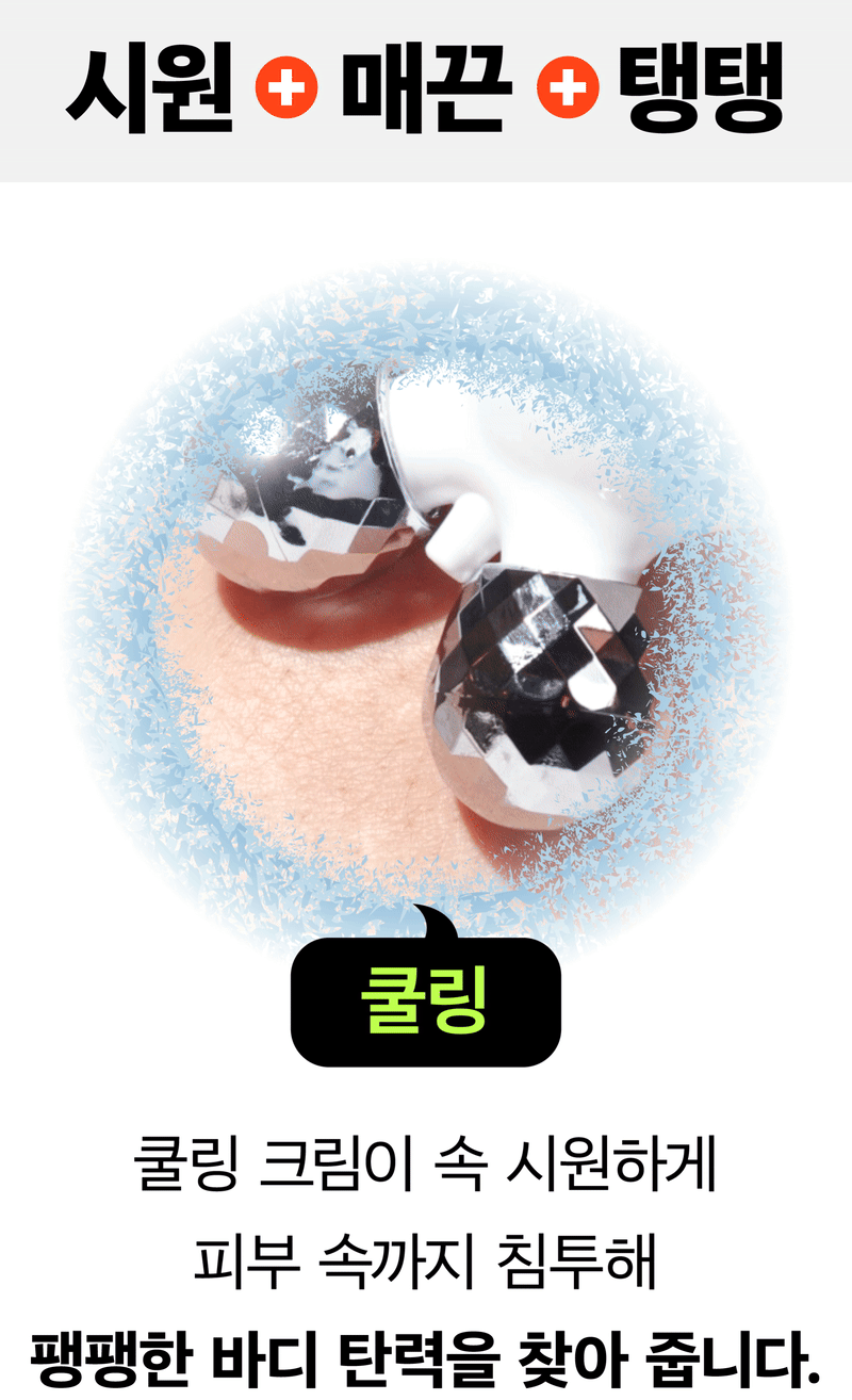 종아리알크림앵콜-15.jpg