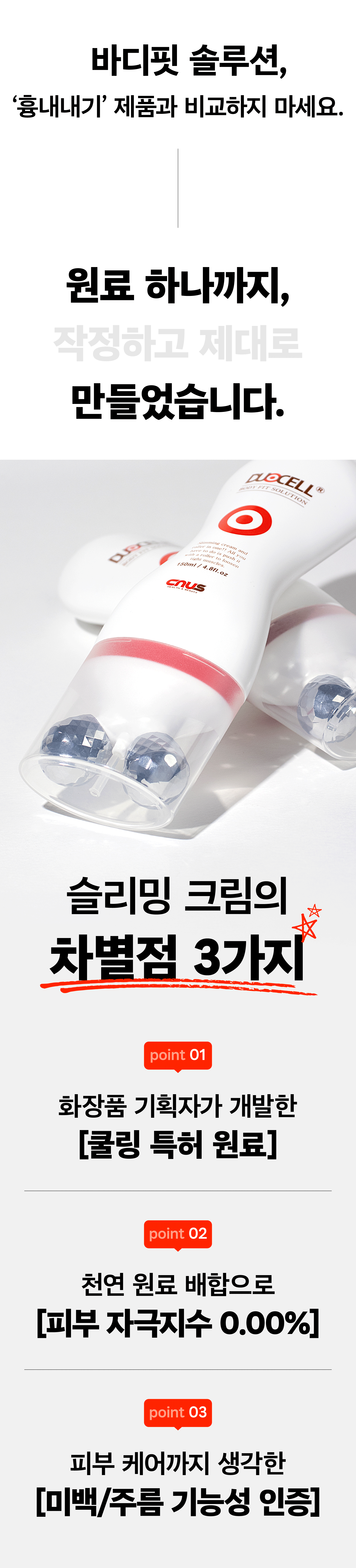 종아리알크림앵콜-30.jpg