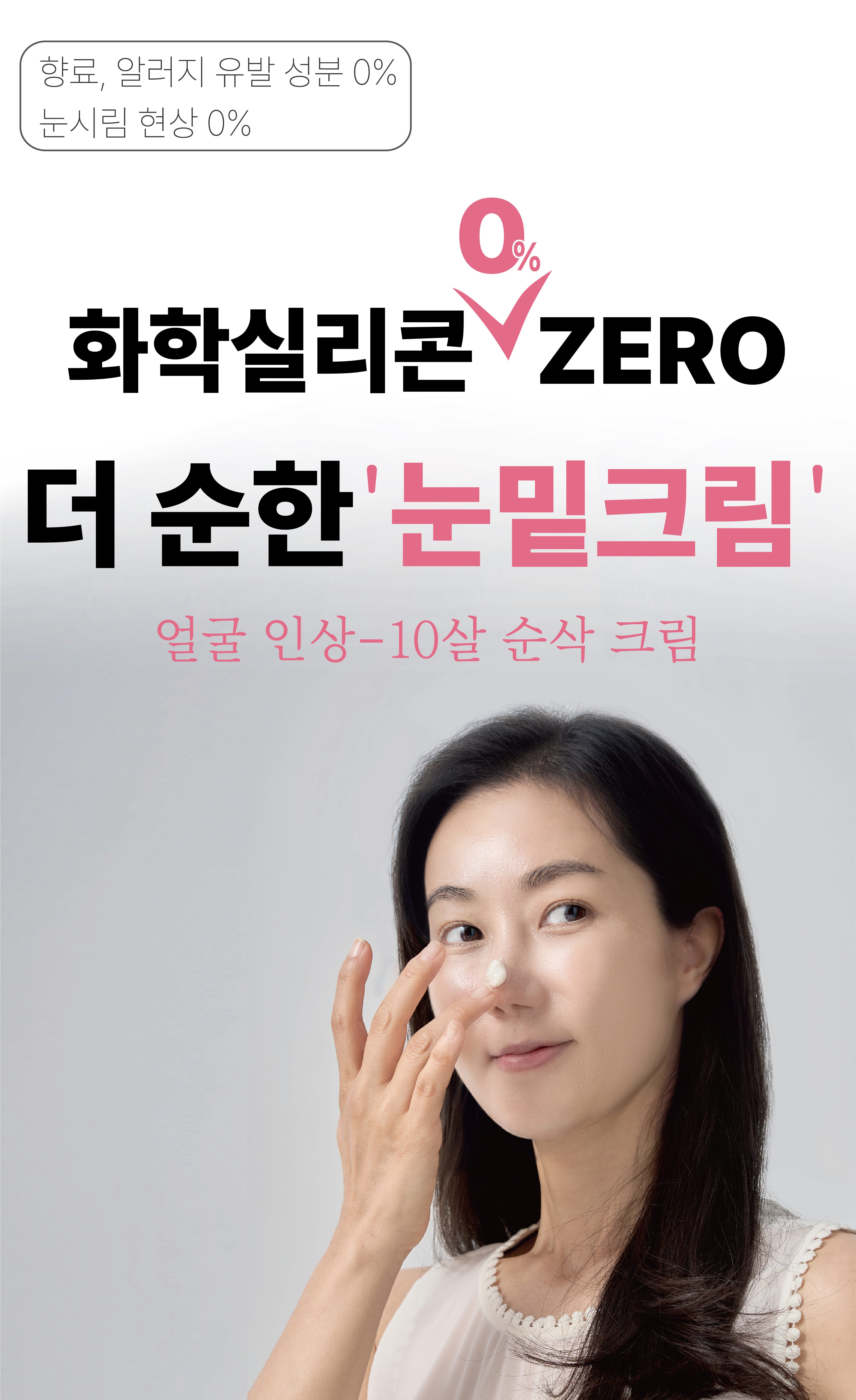 [뉴패키지65ml]꿀동안_상세페이지AI_2-02.jpg