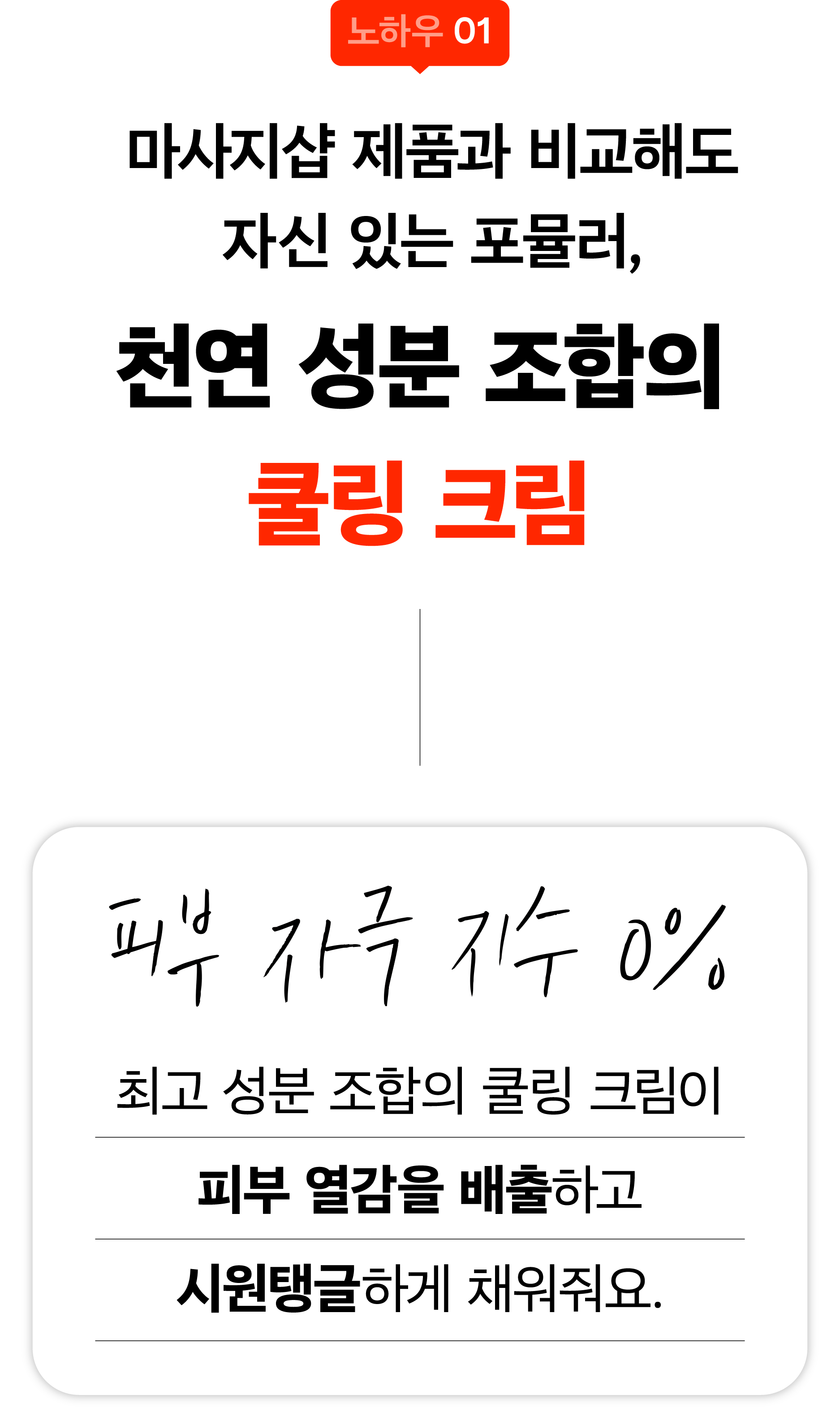 종아리알크림앵콜-09.jpg