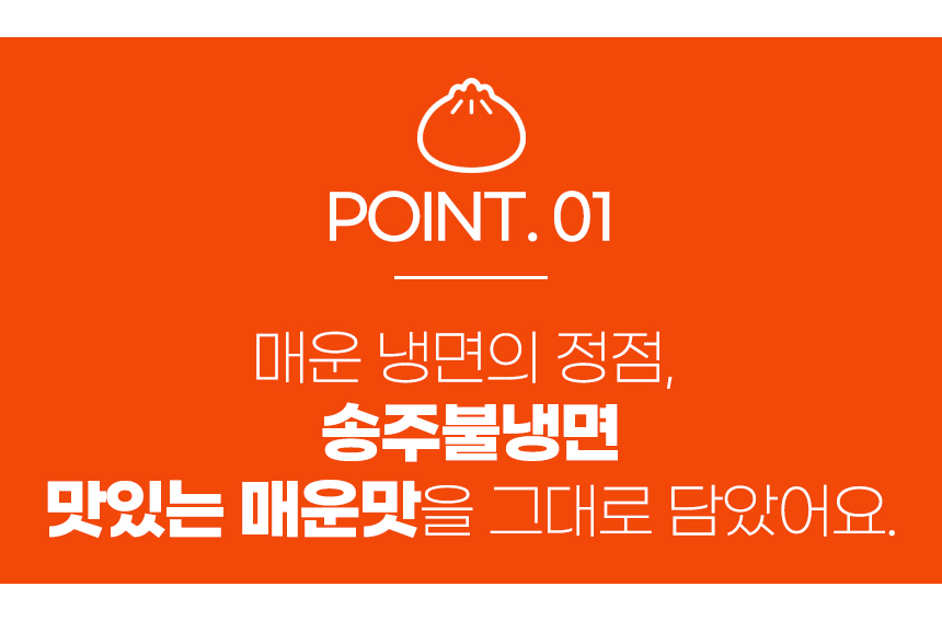 로시마켓_김치만두_기획안_13.jpg
