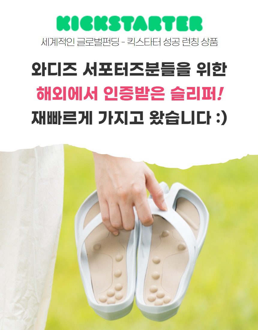 디딤돌 지압슬리퍼 (1).jpg